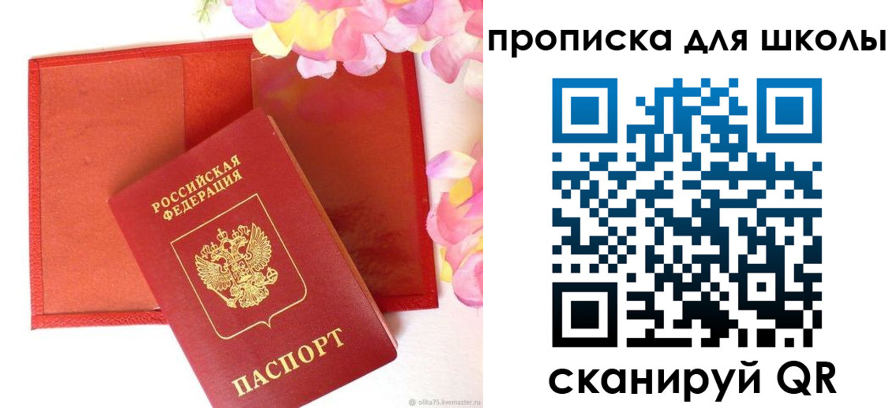временная регистрация для всех в Абдулино