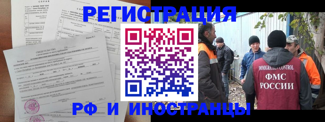 временная регистрация поиск в Абдулино