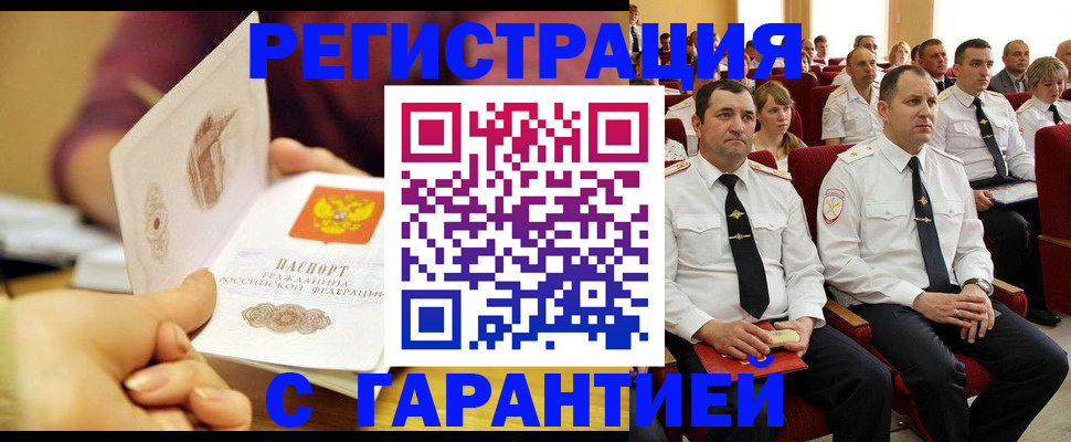 временная регистрация адрес в Абдулино