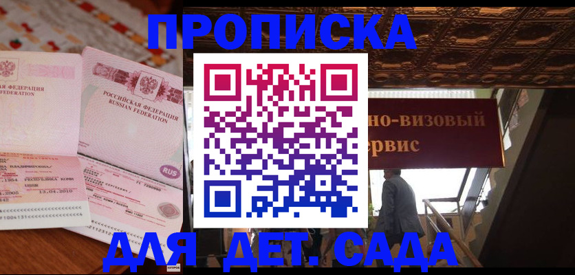 прописка поиск в Абдулино