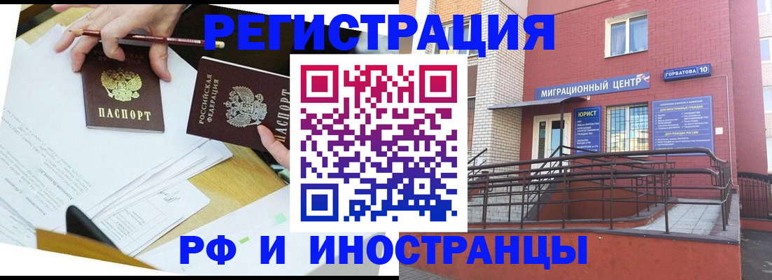 прописка ребенка в Абдулино