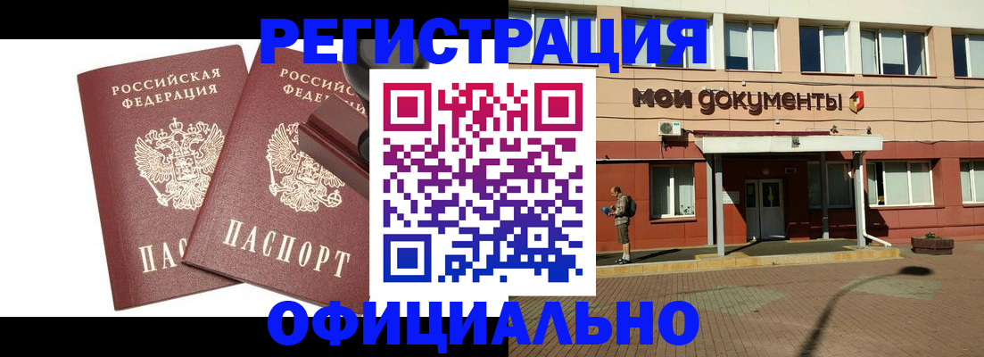 временная регистрация госуслуги в Абдулино
